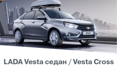 Vesta CNG - ბუნებრივი გაზი
